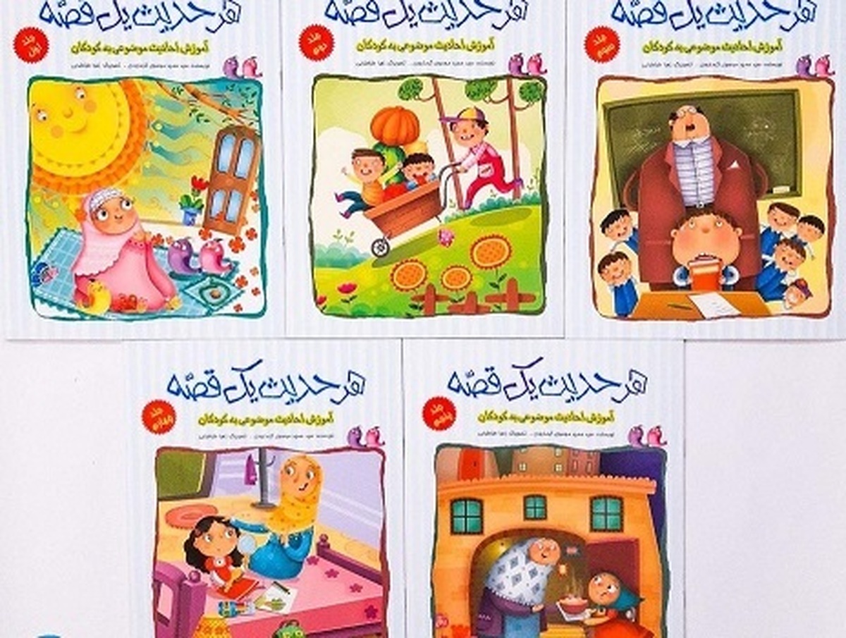 انتشار مجموعه داستان‌های نویسندگان پیشکسوت از امام رضا (ع)