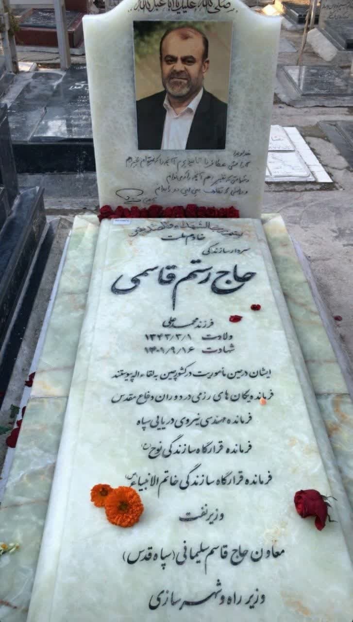 تصویری از سنگ قبر رستم قاسمی با نوشتهای عجیب | شهادت حین مأموریت! تصویری از سنگ قبر رستم قاسمی با نوشتهای عجیب | شهادت حین مأموریت!