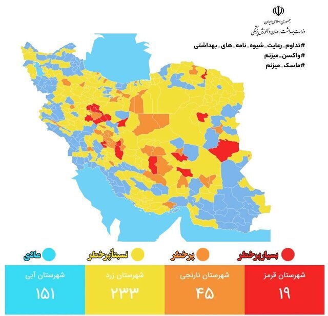 جدیدترین رنگبندی کرونایی شهرهای کشور (۱۲ فروردین ۱۴۰۲) جدیدترین رنگبندی کرونایی شهرهای کشور (۱۲ فروردین ۱۴۰۲)