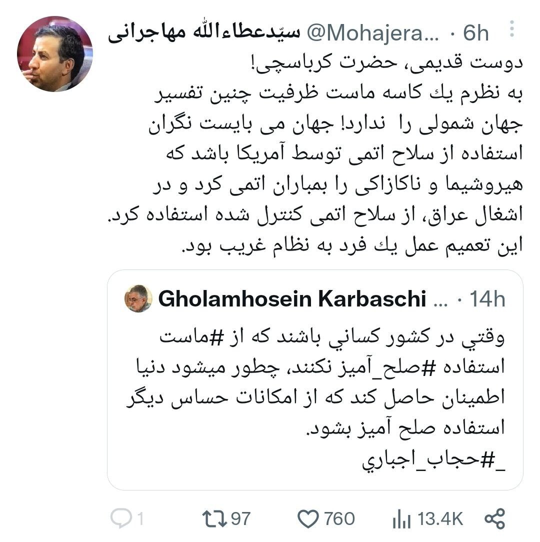 واکنش مهاجرانی به کرباسچی در ماجرای ماستپاشی: یک کاسه ماست ظرفیت چنین تفسیر جهان شمولی نداشت واکنش مهاجرانی به کرباسچی در ماجرای ماستپاشی: یک کاسه ماست ظرفیت چنین تفسیر جهان شمولی نداشت