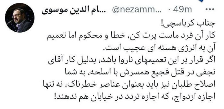 واکنش مهاجرانی به کرباسچی در ماجرای ماستپاشی: یک کاسه ماست ظرفیت چنین تفسیر جهان شمولی نداشت واکنش مهاجرانی به کرباسچی در ماجرای ماستپاشی: یک کاسه ماست ظرفیت چنین تفسیر جهان شمولی نداشت