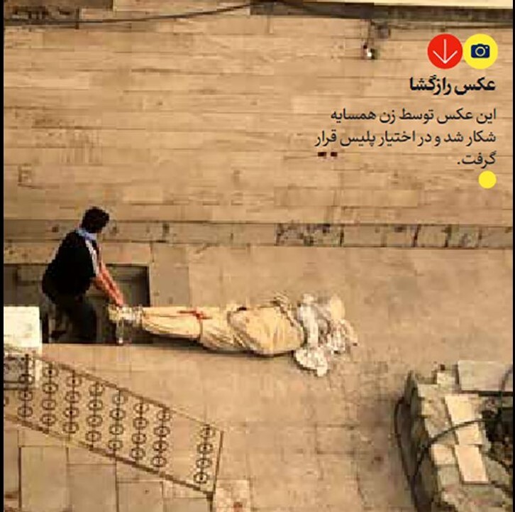 راز جسد مومیایی مرد تهرانی با تیزهوشی زن همسایه فاش شد + عکس راز جسد مومیایی مرد تهرانی با تیزهوشی زن همسایه فاش شد + عکس