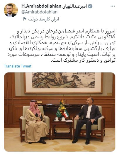 امیرعبداللهیان: با وزیر خارجه عربستان گفتگویی مثبت داشتم امیرعبداللهیان: با وزیر خارجه عربستان گفتگویی مثبت داشتم