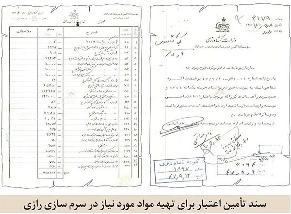 فلجی که از میان اطفال رفت!