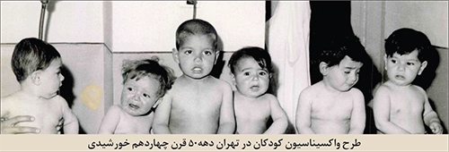 فلجی که از میان اطفال رفت!