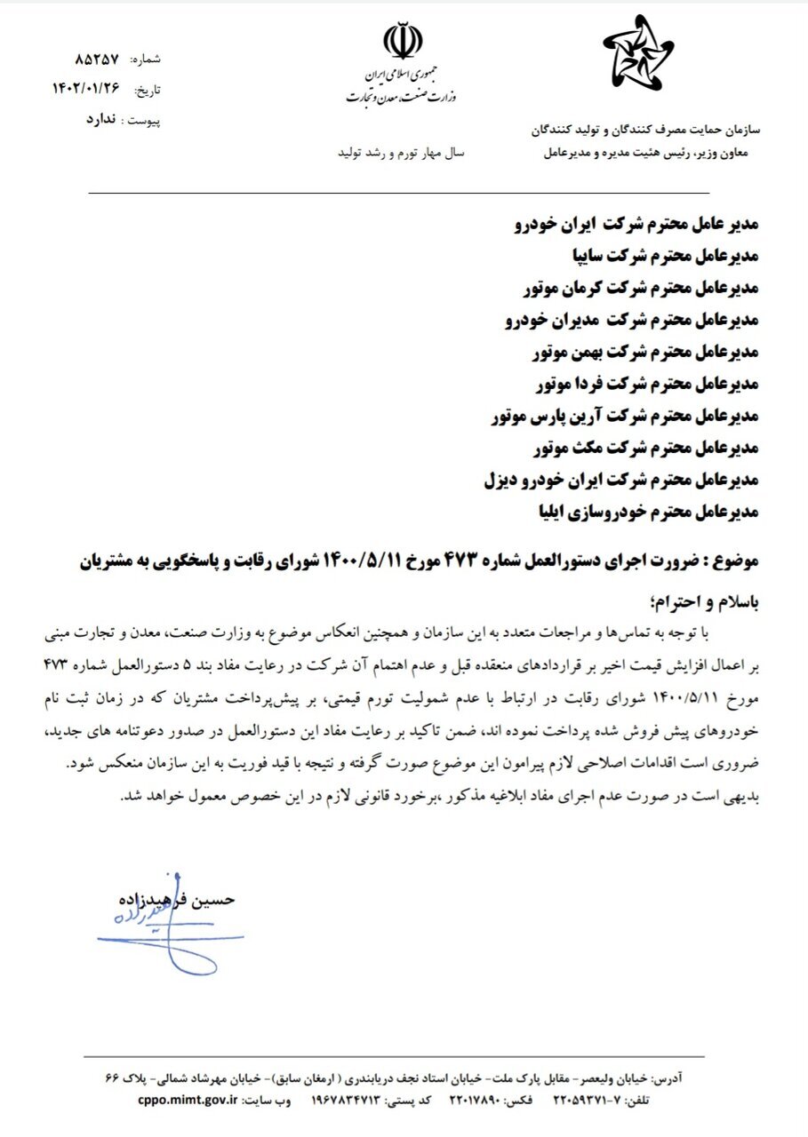 ۱۰۰ میلیون پیش پرداخت در طرح ثبت نام خودرو مشمول تورم قیمتی میشود؟ ۱۰۰ میلیون پیش پرداخت در طرح ثبت نام خودرو مشمول تورم قیمتی میشود؟