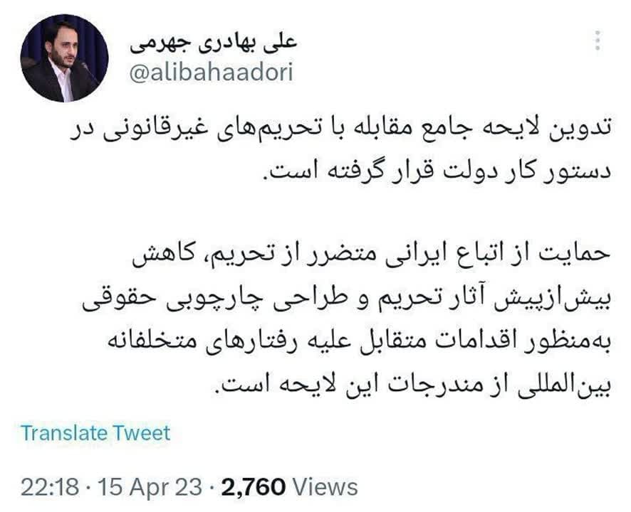 تدوین لایحه جامع مقابله با تحریمها در دستور کار دولت قرار گرفت تدوین لایحه جامع مقابله با تحریمها در دستور کار دولت قرار گرفت