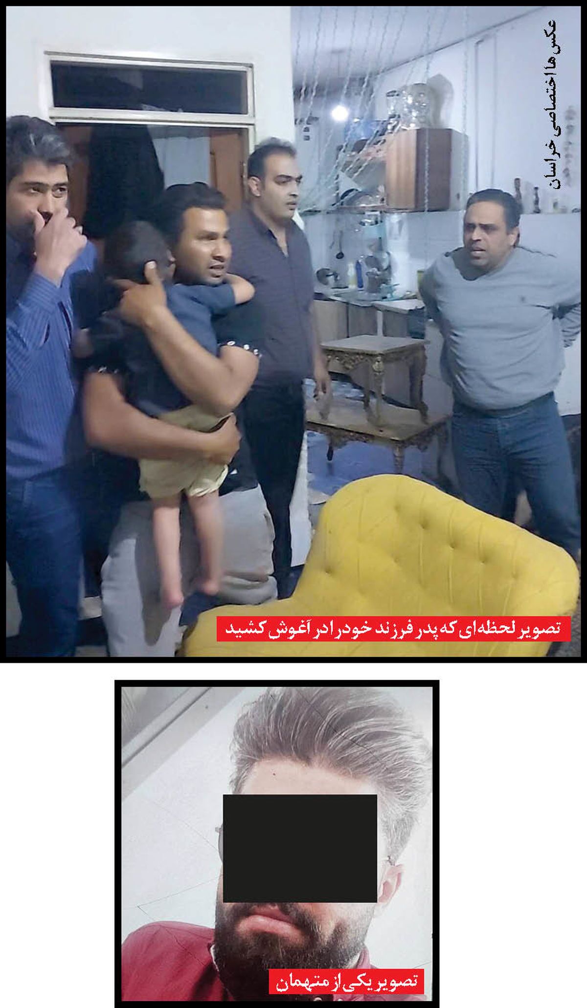 نجات کودک سه ساله مشهدی از چنگ آدم ربایان + عکس نجات کودک سه ساله مشهدی از چنگ آدم ربایان + عکس
