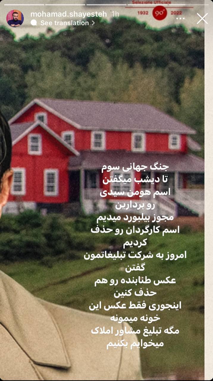سانسور عکس محسن تنابنده و نام هومن سیدی از بیلبورد «جنگ جهانی سوم»! سانسور عکس محسن تنابنده و نام هومن سیدی از بیلبورد «جنگ جهانی سوم»!