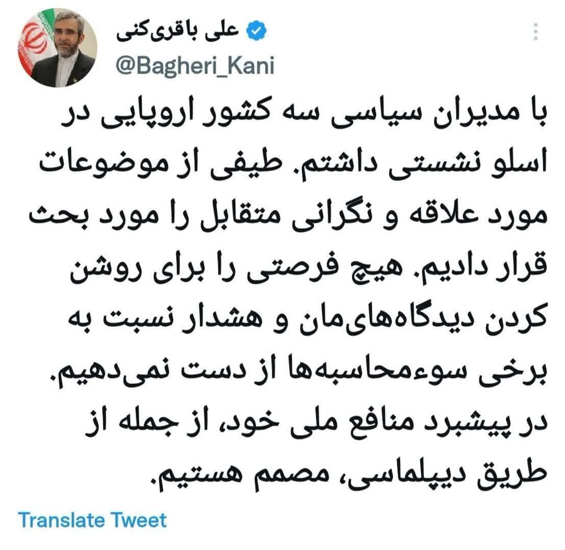 در دیدار علی باقری با مدیران سه کشور اروپایی چه گذشت؟ در دیدار علی باقری با مدیران سه کشور اروپایی چه گذشت؟