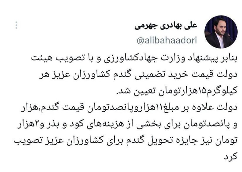 قیمت خرید تضمینی گندم تغییر کرد