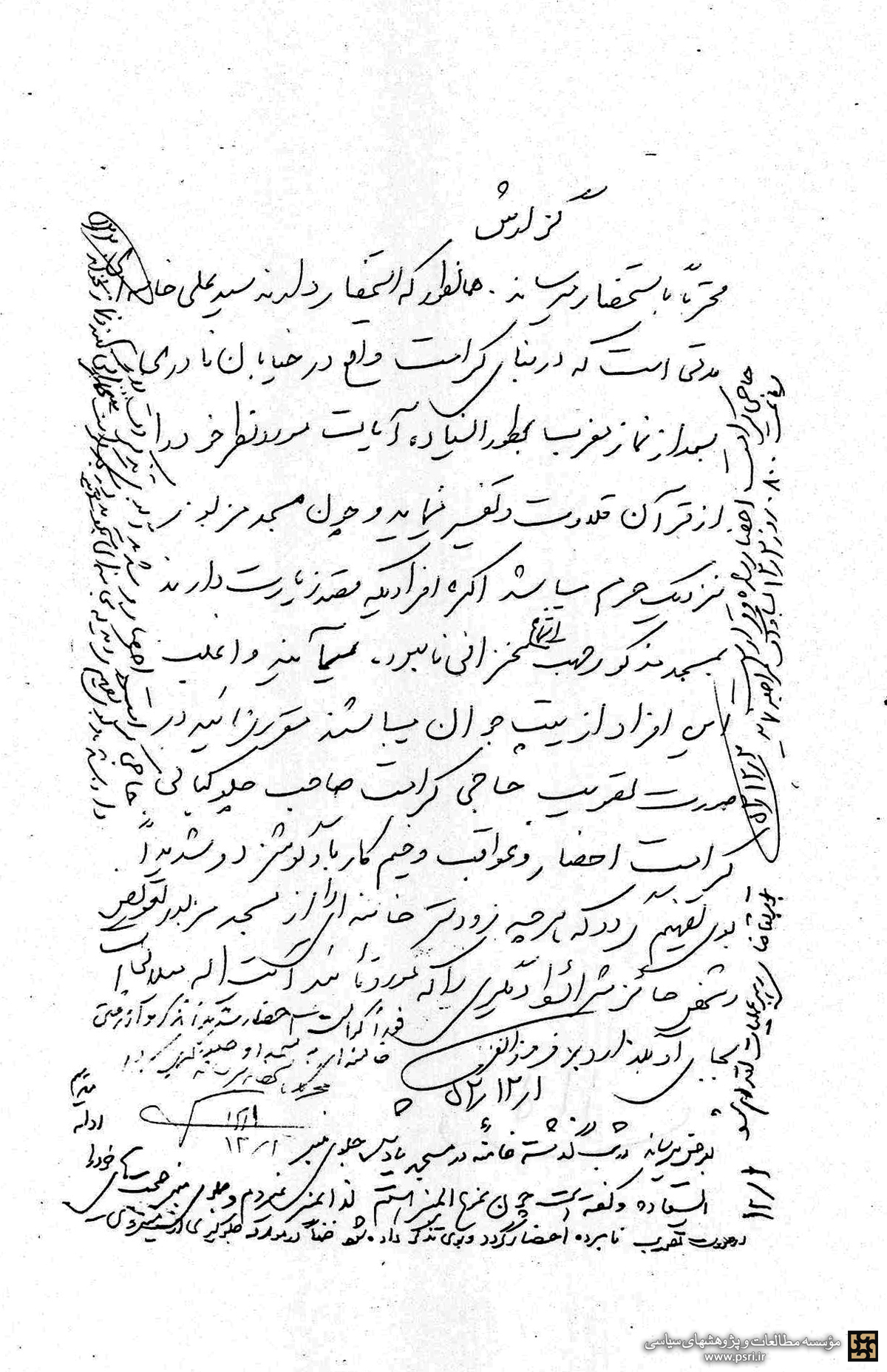 ساواک و درس تفسیر آیتالله خامنهای ساواک و درس تفسیر آیتالله خامنهای