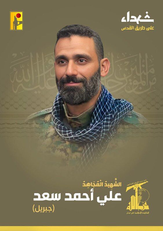 یک عضو دیگر حزب الله در جنوب لبنان به شهادت رسید + عکس یک عضو دیگر حزب الله در جنوب لبنان به شهادت رسید + عکس