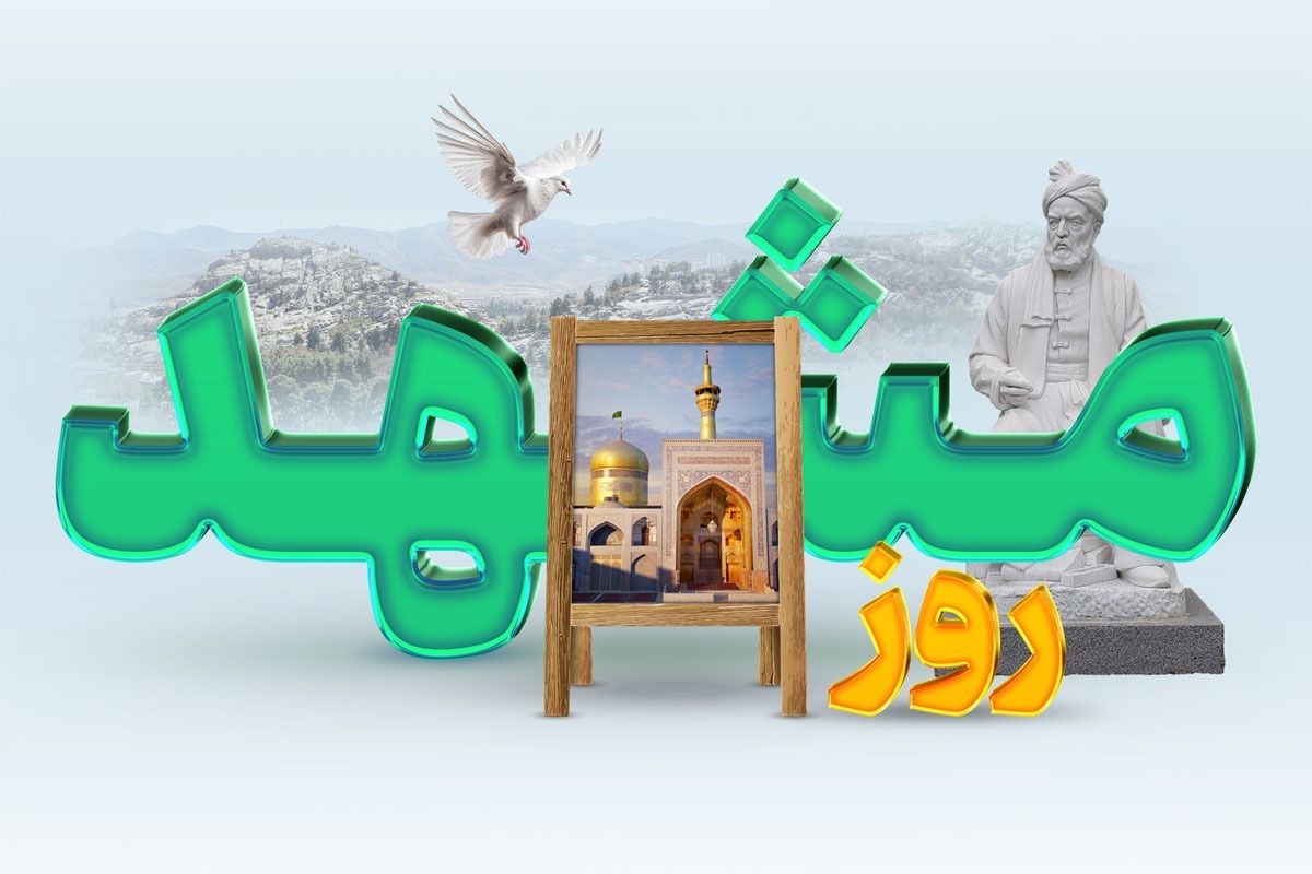 درباره مطالبات شهروندان از روزی که قرار است در تقویم به نام این شهر ثبت شود.