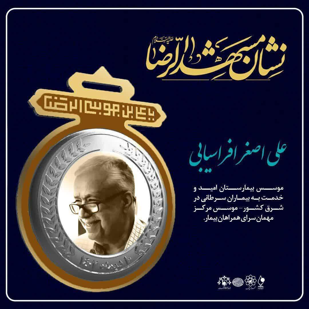 نشان مشهدچیست و به چه کسانی تعلق گرفت؟ نشان مشهدچیست و به چه کسانی تعلق گرفت؟