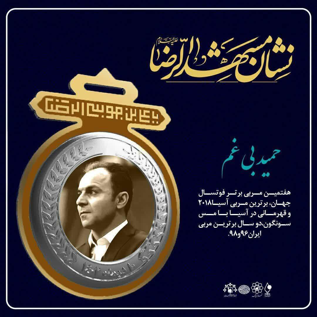 نشان مشهدچیست و به چه کسانی تعلق گرفت؟ نشان مشهدچیست و به چه کسانی تعلق گرفت؟