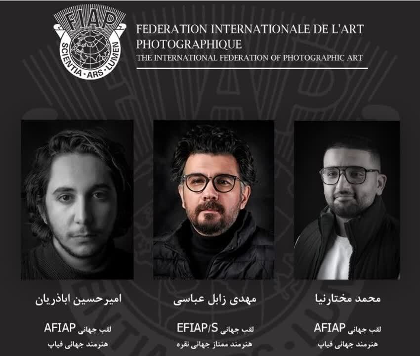 سه عکاس مشهدی لقب جهانی عکاسی را کسب کردند سه عکاس مشهدی لقب جهانی عکاسی را کسب کردند