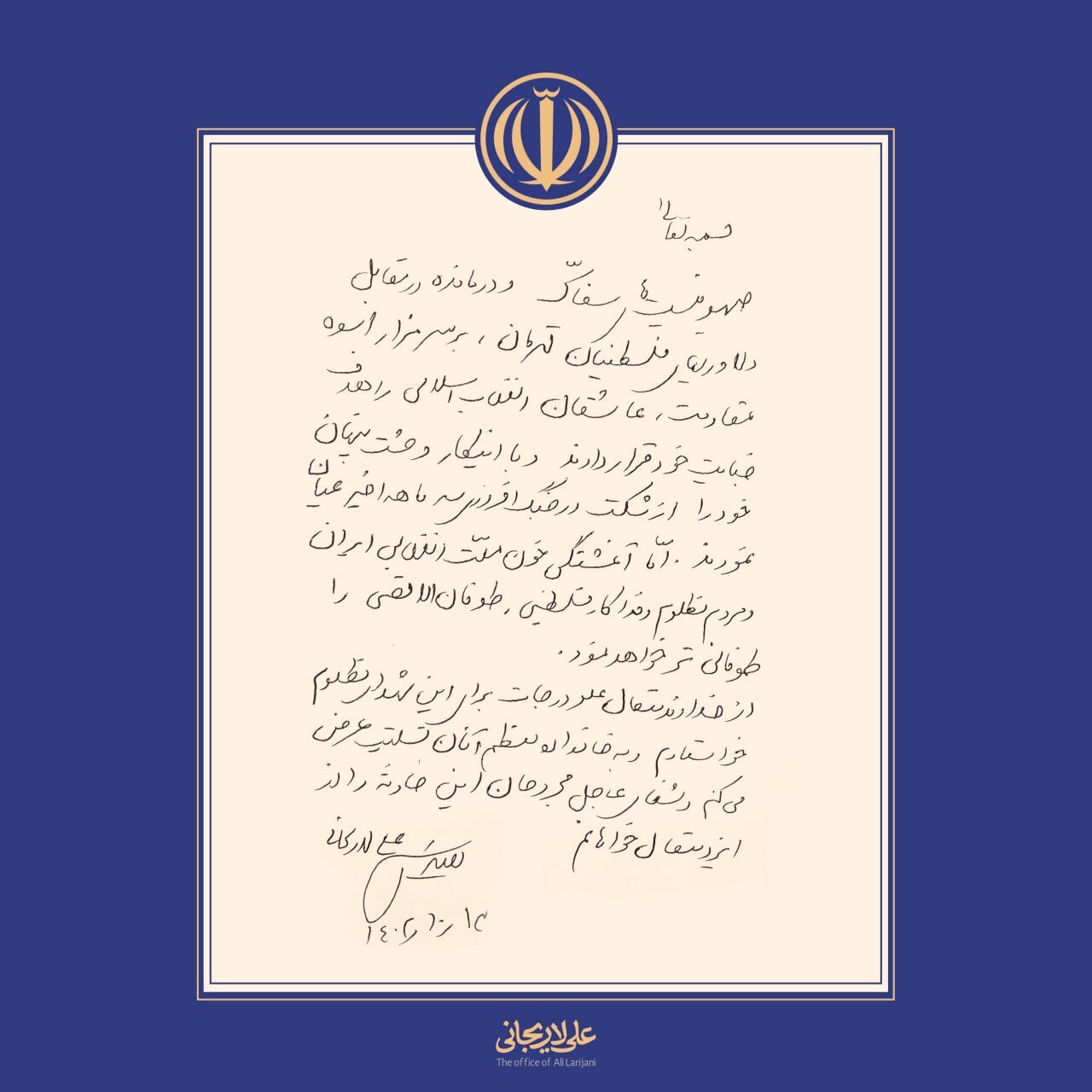 واکنش علی لاریجانی به حادثه تروریستی گلزار شهدای کرمان + عکس