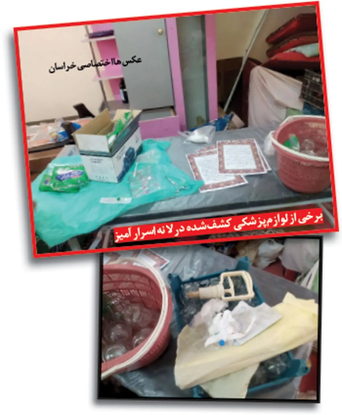 نجات زن جوان از خانه عطار فریبکار در مشهد + عکس نجات زن جوان از خانه عطار فریبکار در مشهد + عکس