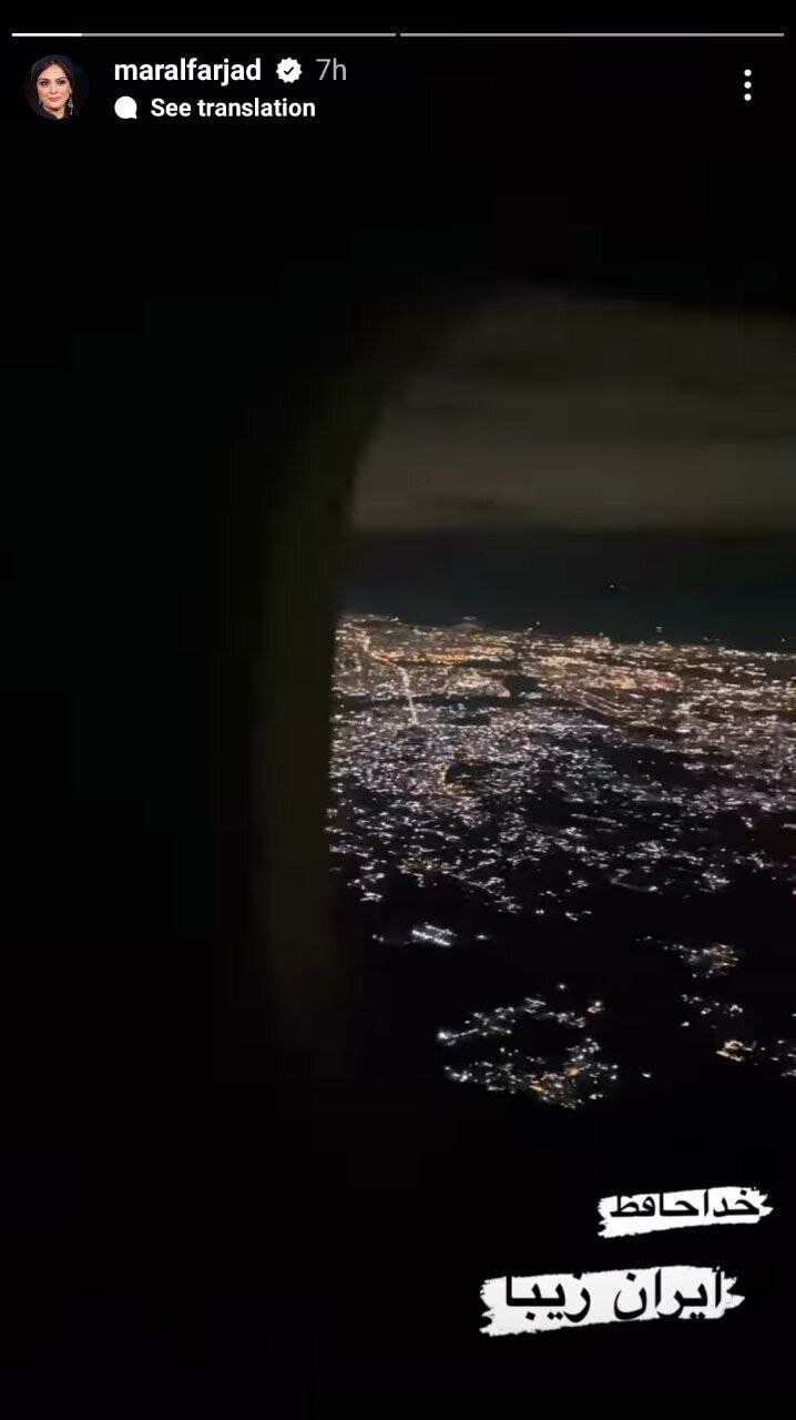 مارال فرجاد هم از ایران رفت + عکس مارال فرجاد هم از ایران رفت + عکس