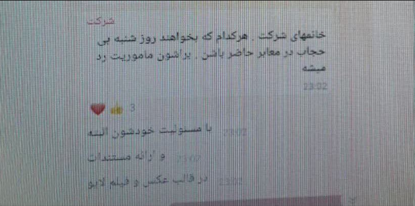 ماجرای ماموریت هتک حرمت و دستگیری رویا حشمتی چیست؟ + تصاویر ماجرای ماموریت هتک حرمت و دستگیری رویا حشمتی چیست؟ + تصاویر