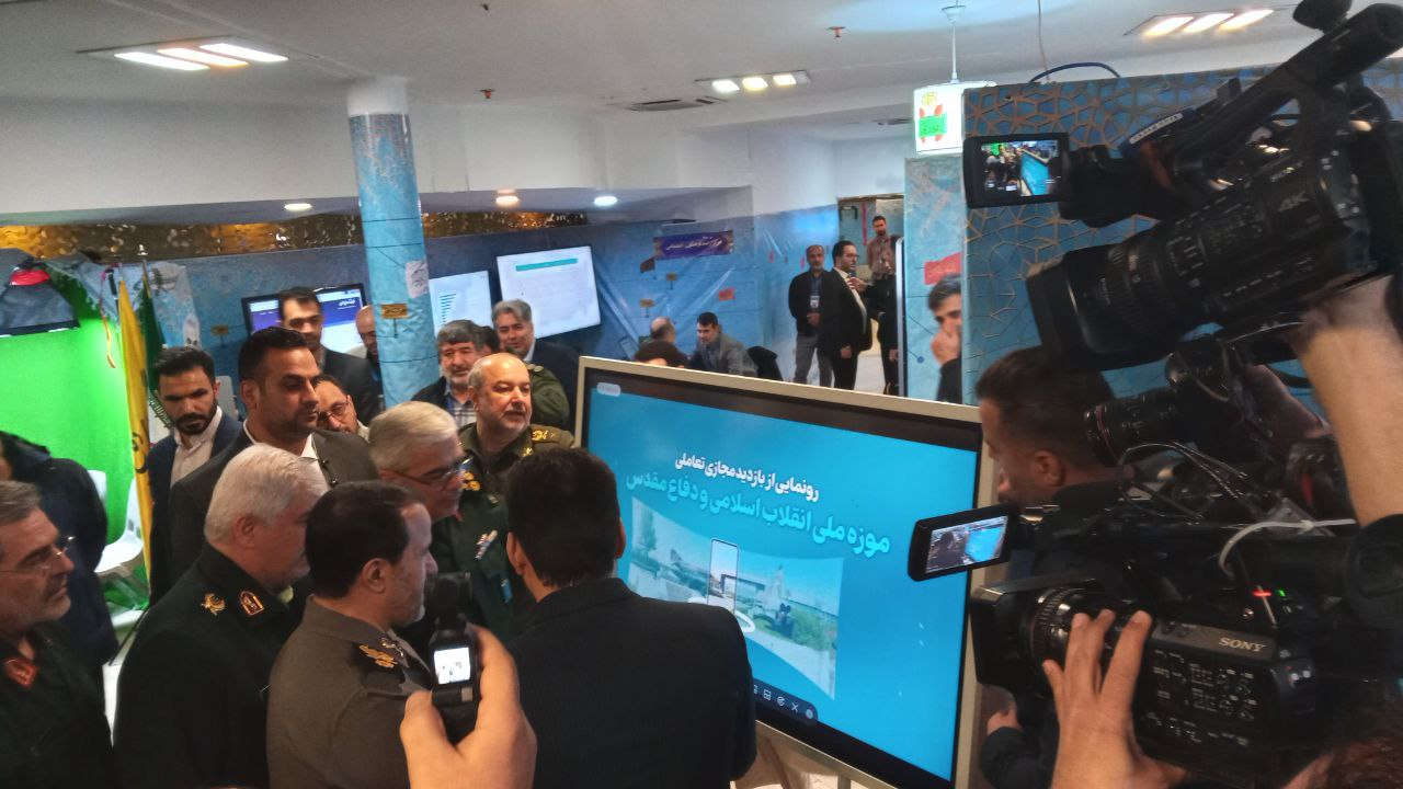 از بازدید مجازی تعاملی موزه ملی دفاع مقدس با حضور سرلشکر باقری رونمایی شد از بازدید مجازی تعاملی موزه ملی دفاع مقدس با حضور سرلشکر باقری رونمایی شد