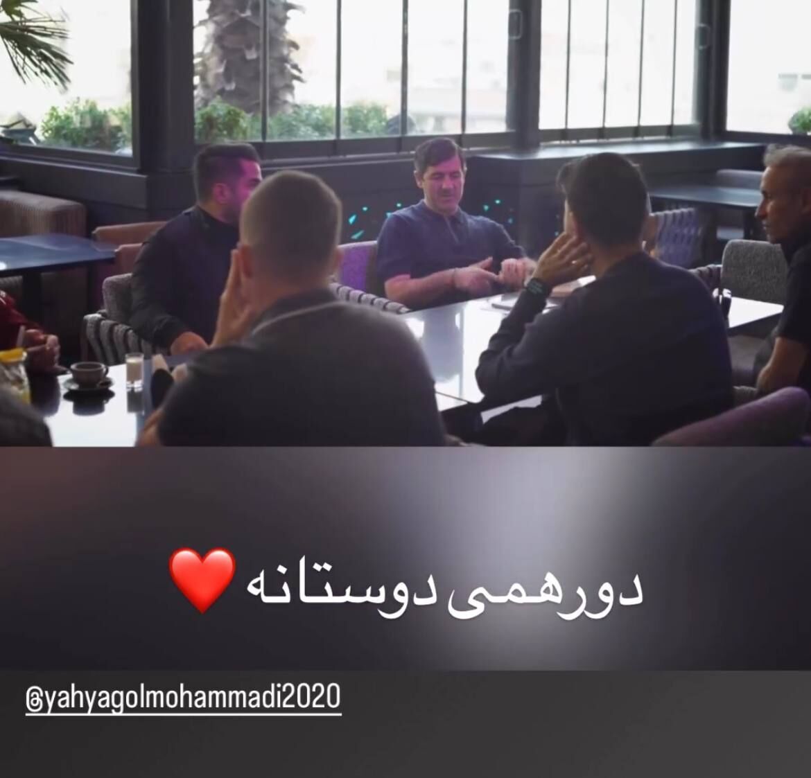 بازگشت کریم باقری به پرسپولیس؟ + عکس بازگشت کریم باقری به پرسپولیس؟ + عکس