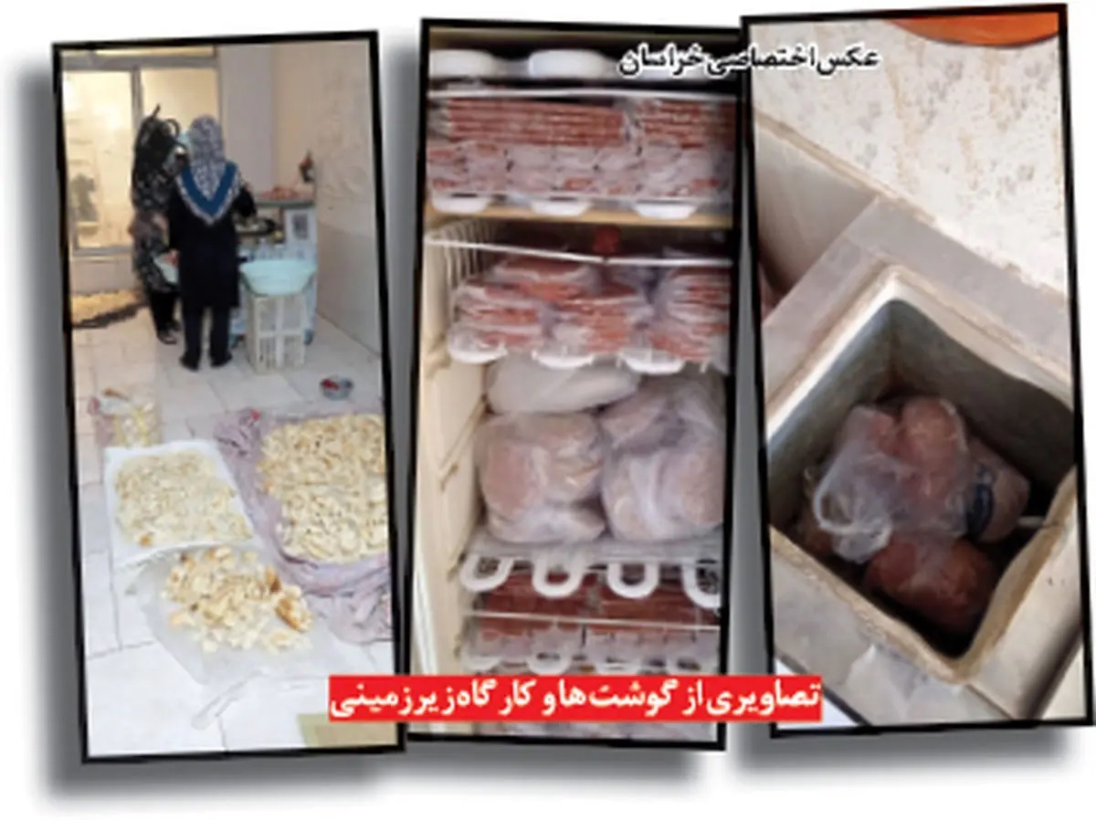 کشف و پلمب کارگاه زیرزمنی تولید همبرگر و استیک در مشهد + عکس کشف و پلمب کارگاه زیرزمنی تولید همبرگر و استیک در مشهد + عکس