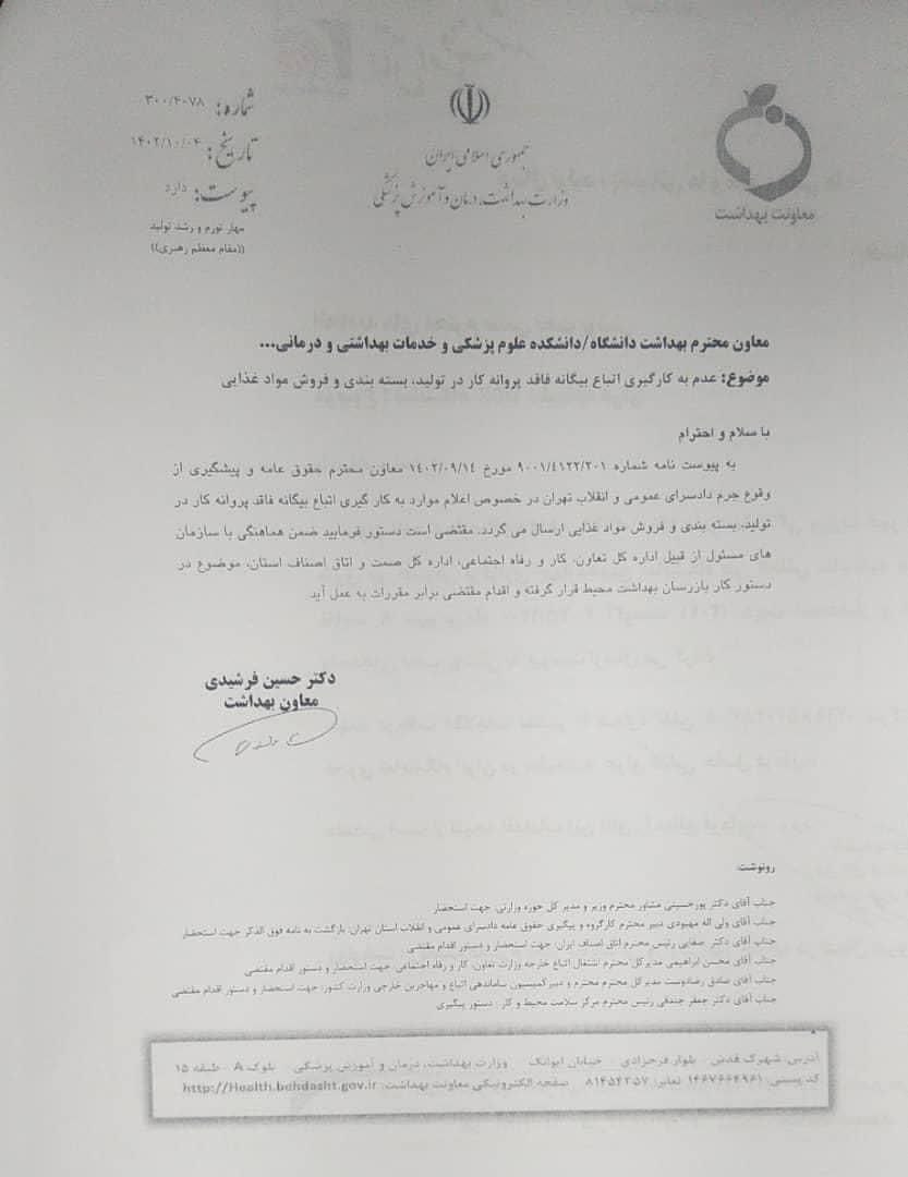 مهاجران قانونی میتوانند در حوزه مشاغل مربوط به مواد غذایی فعالیت کنند مهاجران قانونی میتوانند در حوزه مشاغل مربوط به مواد غذایی فعالیت کنند