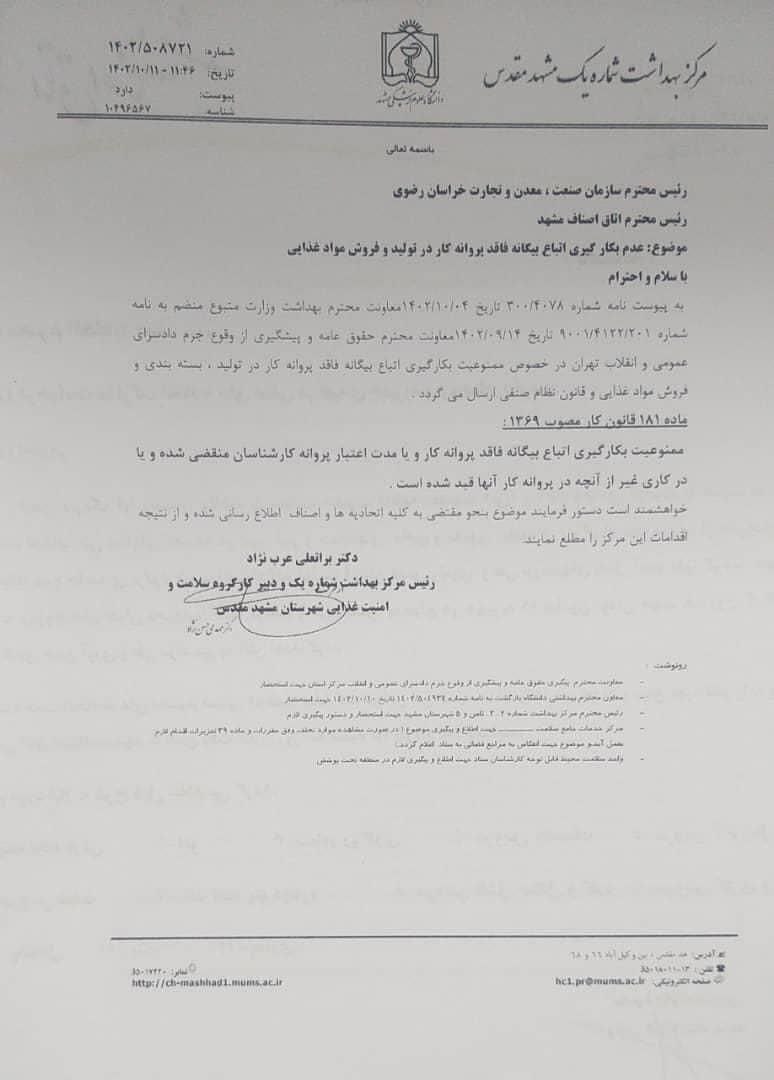 مهاجران قانونی میتوانند در حوزه مشاغل مربوط به مواد غذایی فعالیت کنند مهاجران قانونی میتوانند در حوزه مشاغل مربوط به مواد غذایی فعالیت کنند