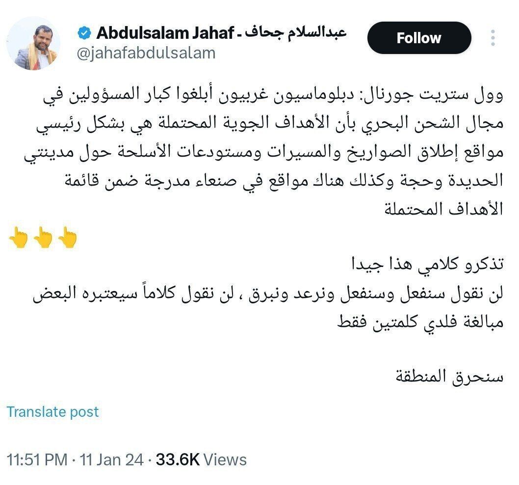 انصارالله: منطقه را به آتش میکشیم انصارالله: منطقه را به آتش میکشیم