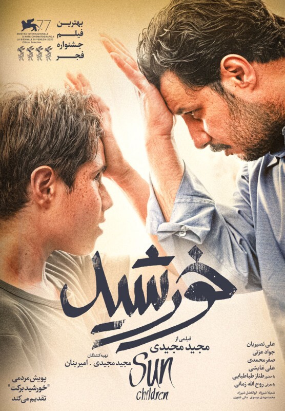 ۱۰ سال با بهترین فیلمهای جشنواره فیلم فجر ۱۰ سال با بهترین فیلمهای جشنواره فیلم فجر