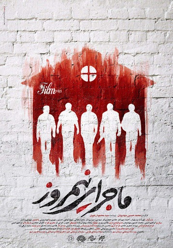 ۱۰ سال با بهترین فیلمهای جشنواره فیلم فجر ۱۰ سال با بهترین فیلمهای جشنواره فیلم فجر