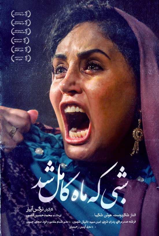 ۱۰ سال با بهترین فیلمهای جشنواره فیلم فجر ۱۰ سال با بهترین فیلمهای جشنواره فیلم فجر