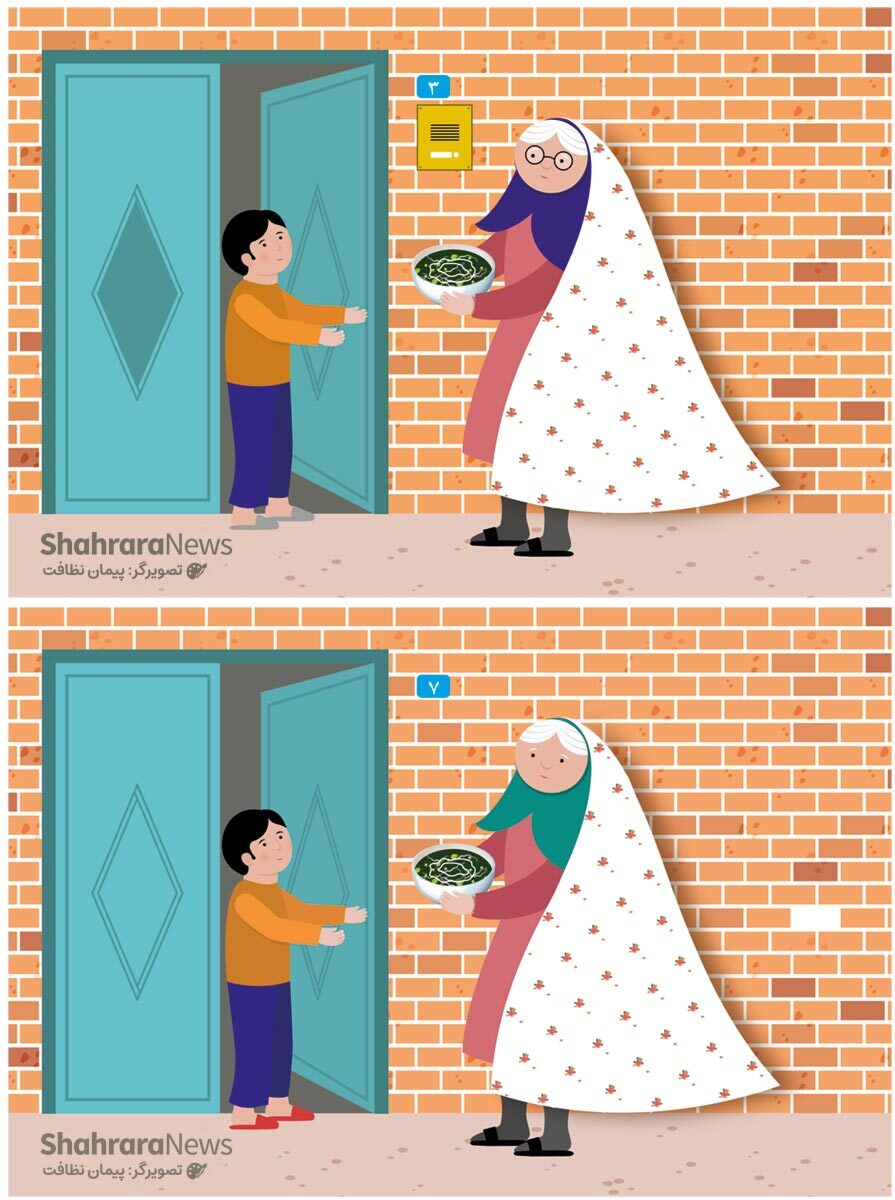 سرگرمی با بگرد و پیدا کن | نذری