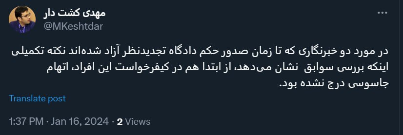 توضیح مدیرعامل رسانه قوه قضائیه درباره اتهام جاسوسی در کیفرخواست الهه محمدی و نیلوفر حامدی + عکس