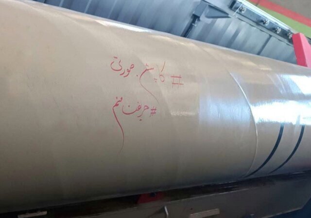 هشتگ کاپشن صورتی بر روی موشک‌های سپاه