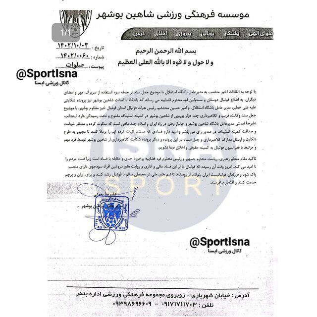 هت تریک خطیر در جعل! + عکس هت تریک خطیر در جعل! + عکس