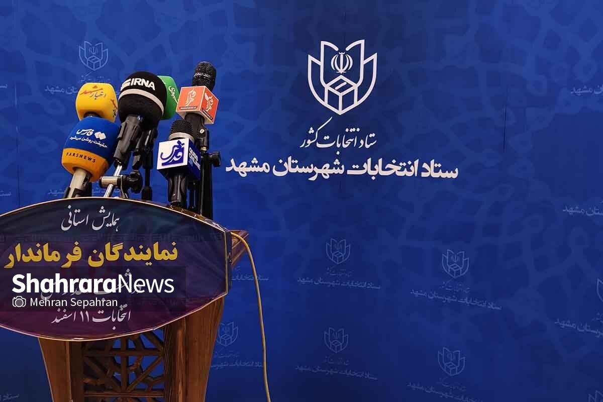 امروز آخرین روز ثبت نام نامزد‌ها برای تبلیغات در صداوسیما (۳۰ دی ۱۴۰۲)