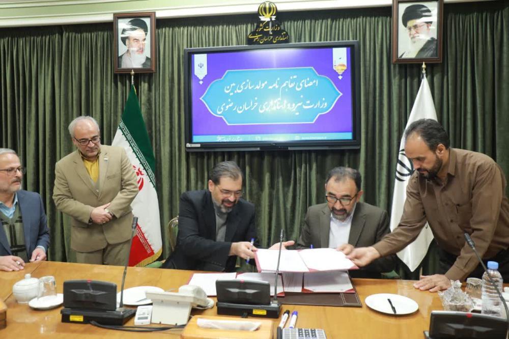 انعقاد تفاهمنامه میان استانداری خراسان رضوی و وزارت نیرو انعقاد تفاهمنامه میان استانداری خراسان رضوی و وزارت نیرو