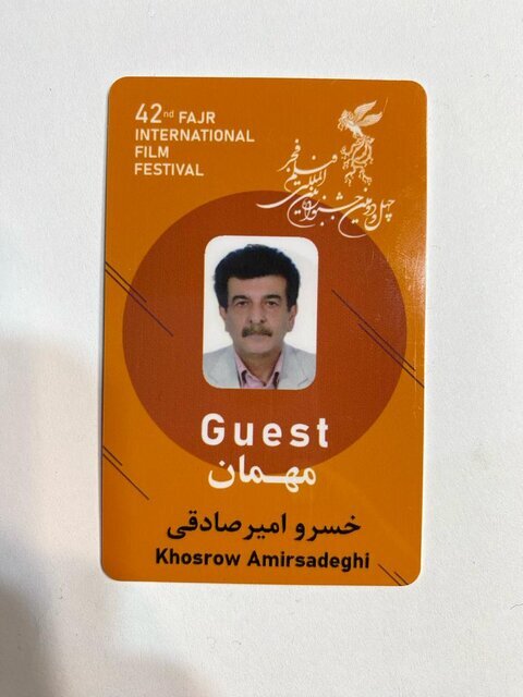 زندهیاد خسرو امیر صادقی مهمان ویژه فیلم فجر! زندهیاد خسرو امیر صادقی مهمان ویژه فیلم فجر!