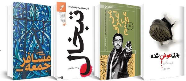 قصههای انقلاب قصههای انقلاب