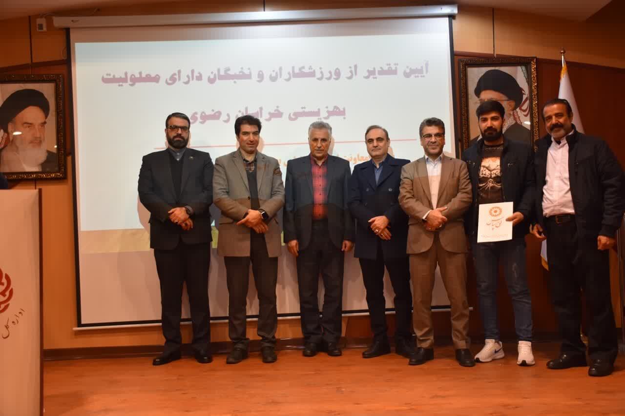 نخبگان و ورزشکاران دارای معلولیت خراسان رضوی مورد تقدیر قرار گرفتند نخبگان و ورزشکاران دارای معلولیت خراسان رضوی مورد تقدیر قرار گرفتند