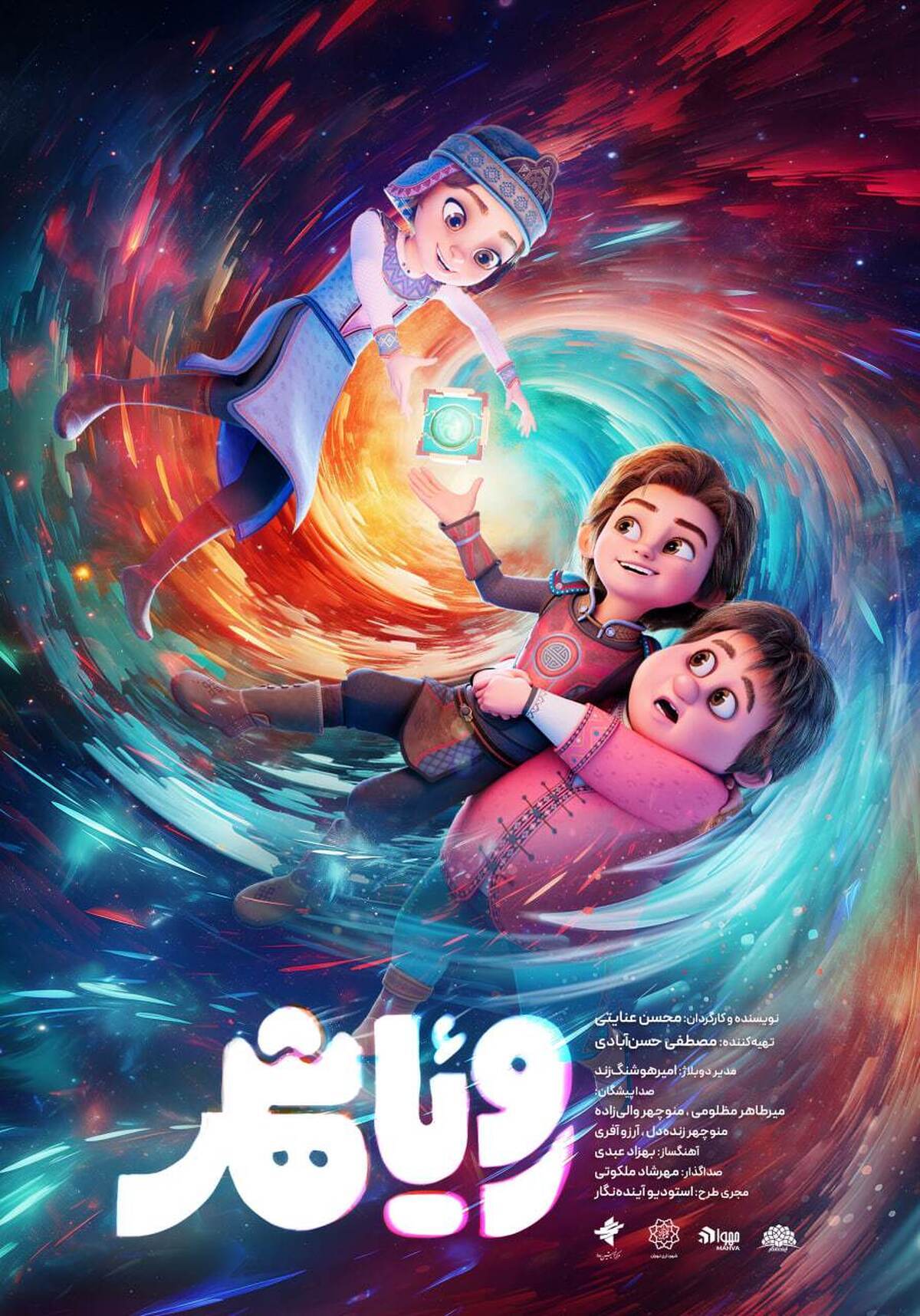 معرفی انیمیشن رویاشهر به کارگردانی محسن عنایتی+خلاصه داستان+عکس معرفی انیمیشن رویاشهر به کارگردانی محسن عنایتی+خلاصه داستان+عکس