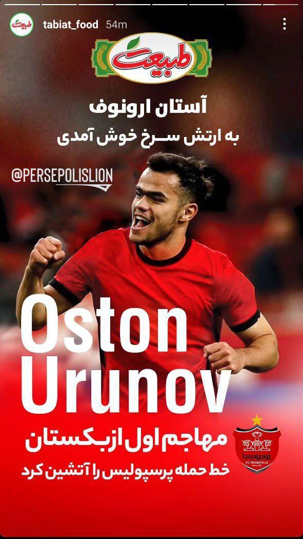 پرسپولیس، اونوروف را هایجک کرد پرسپولیس، اونوروف را هایجک کرد