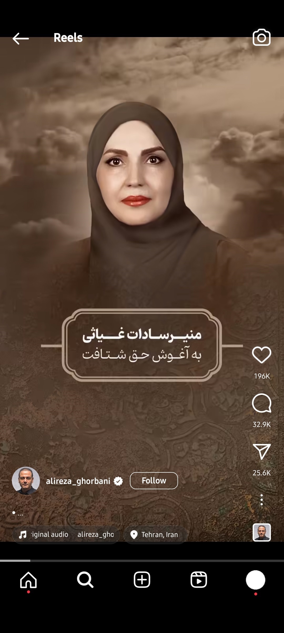 تصویر پست علیرضا قربانی همسر علیرضا قربانی درگذشت