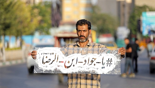 به عشق پسر در شهر پدر به عشق پسر در شهر پدر