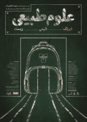 تئاتر مشهد در زمستان شکفت