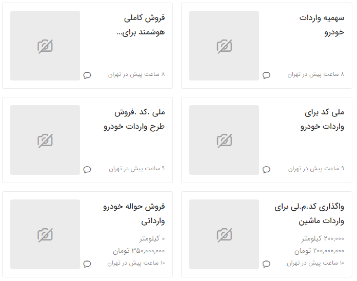 بازار داغ اجاره کد ملی این بار برای خرید خودرو وارداتی! | اجاره دادن کدملی چه تبعات حقوقی دارد؟