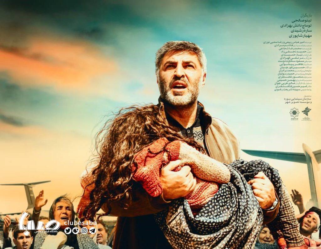 با بانوان برگزیده چهلودومین جشنواره فیلم فجر بیشتر آشنا شوید با بانوان برگزیده چهلودومین جشنواره فیلم فجر بیشتر آشنا شوید